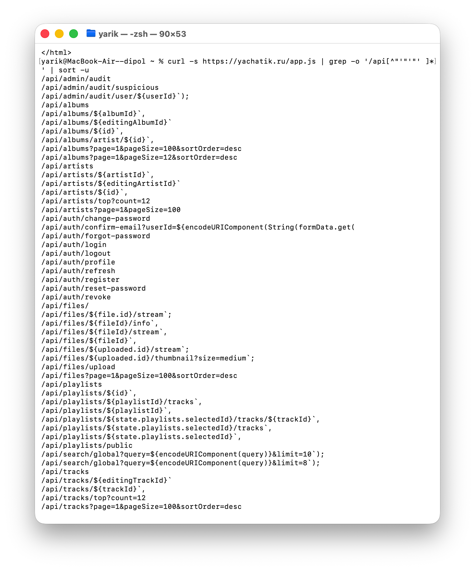 Извлечение API-маршрутов из app.js