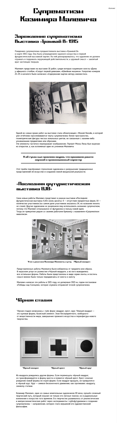 Malevich Suprematism