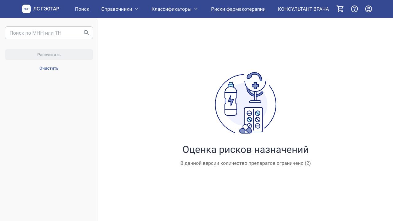 Модуль оценки рисков фармакотерапии
