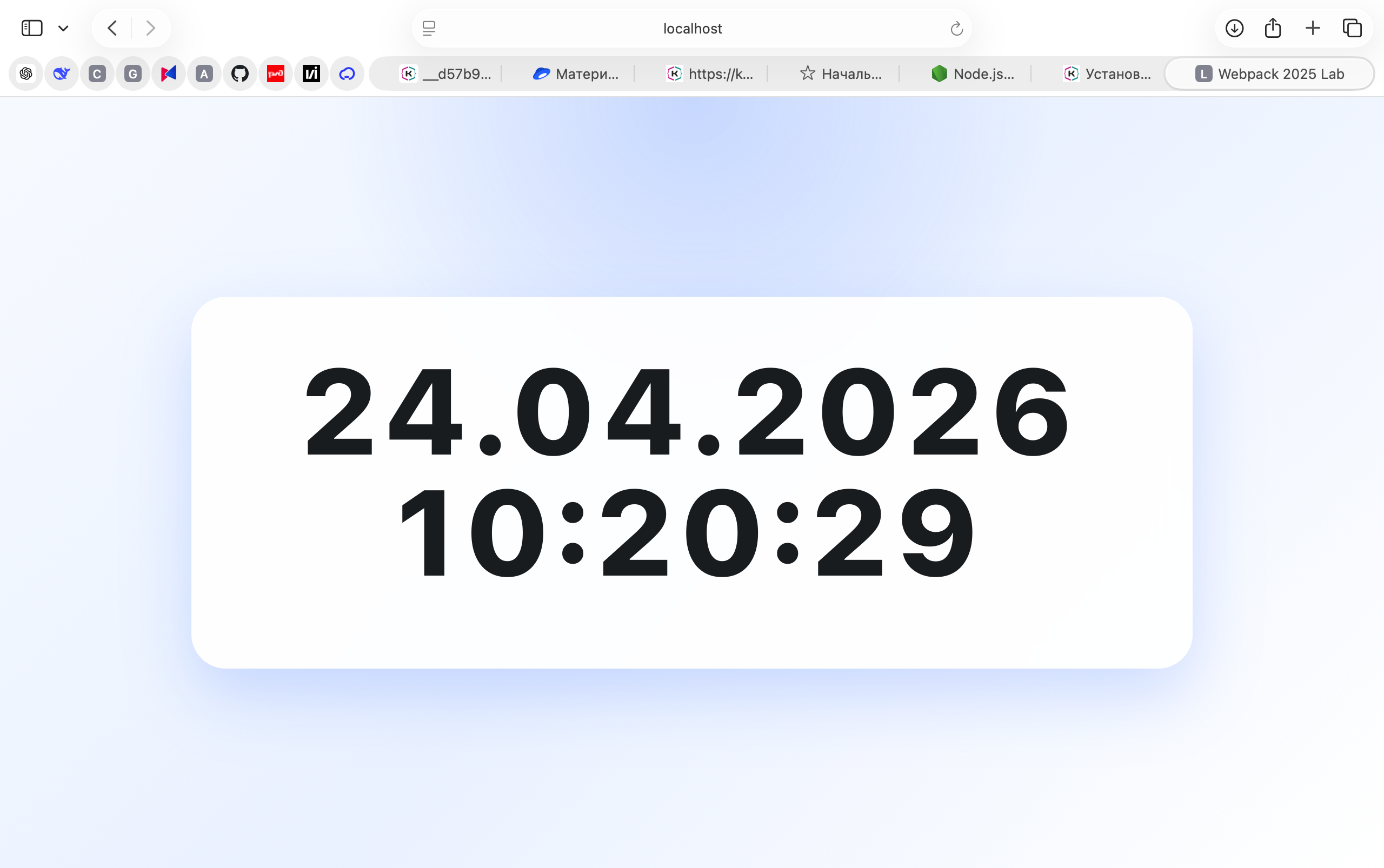Страница приложения, открытая из Docker-контейнера