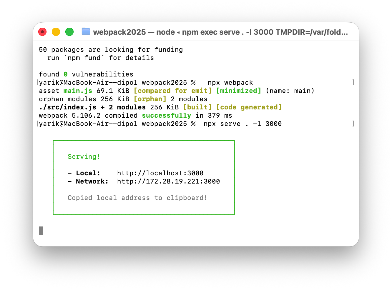 Скриншот результата команды npx webpack